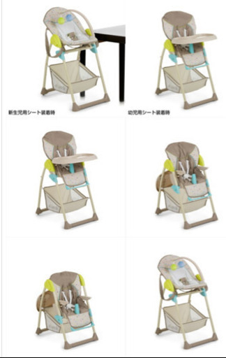 ハウク　シッティンリラックス　ハイローチェア　2way