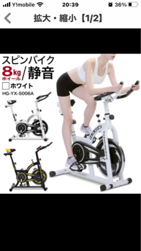 スピンバイク