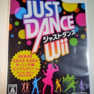 ☆Wii/ JUST DANCE ジャストダンス ◆ダンスが新しい遊びになるの画像