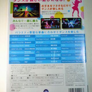 ☆Wii/ JUST DANCE ジャストダンス ◆ダンスが新しい遊びになるの画像