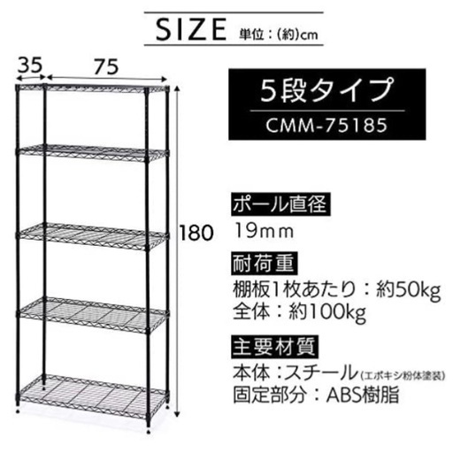 【美品】メタルラック　ブラック