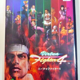 ☆PS2/バーチャファイター 4◆戦いの場は新たなるステージへの画像