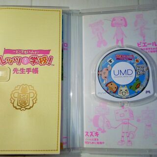 ☆PSP/教えてかわいい、コトバノのゲーム-どこでもいっしょ-レッツ学校◆の画像