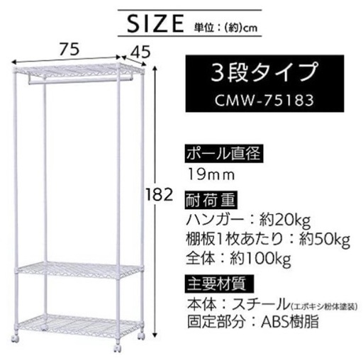 【美品】ハンガーラック　ホワイト