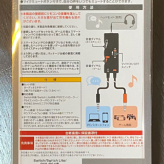 ステレオオーディオミキサー　の画像