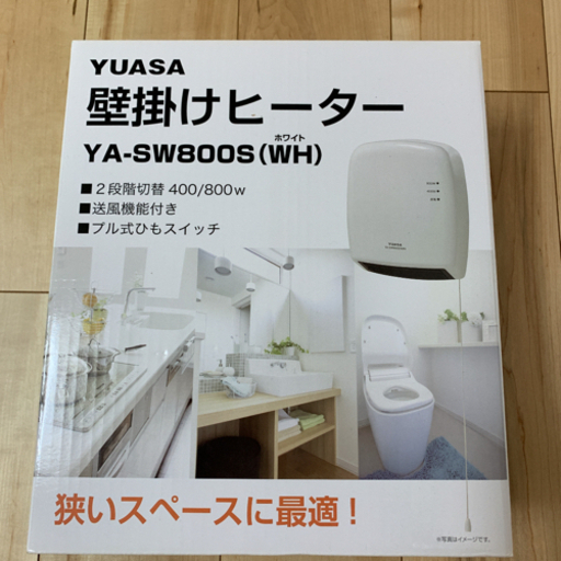 壁掛けヒーター