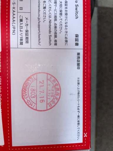 swich 完品 新古品