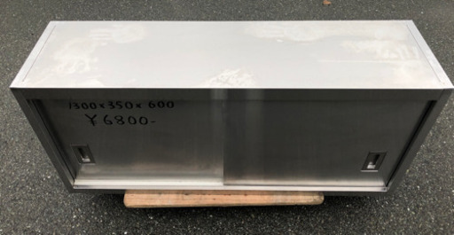 ⭐︎中古品　吊り棚　1300×350×600mm 厨房機器⭐︎