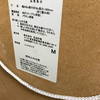 MUJI鏡姿見の画像