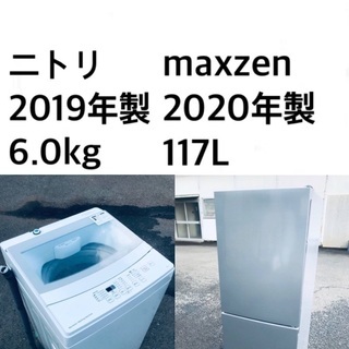 ★送料・設置無料★ 高年式✨家電セット 冷蔵庫・洗濯機 2点セット✨