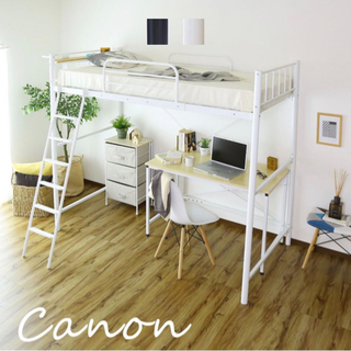 ロフト・システムベッド　Canon　【カノン】