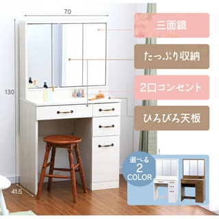 最終値下げドレッサー 三面鏡 ホワイトの画像