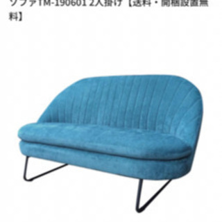 【NOCE 】貝殻のソファー2人掛け〈現地引き取り〉の画像