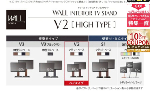 テレビ付きテレビスタンド