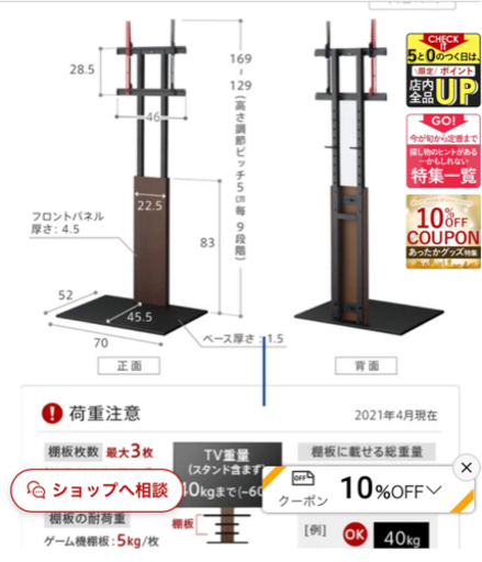 テレビ付きテレビスタンド