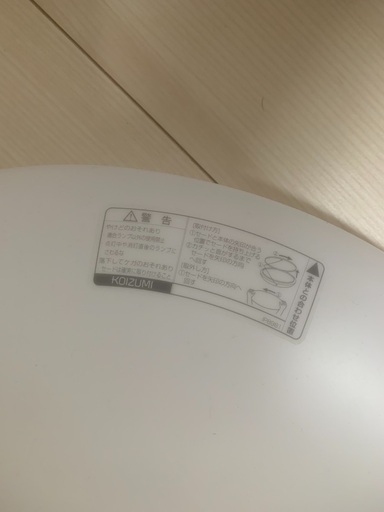 コイズミのシーリングライト　美品