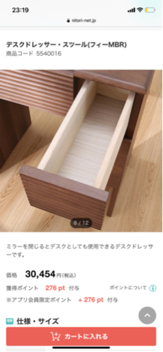 韓国風ドレッサー?
