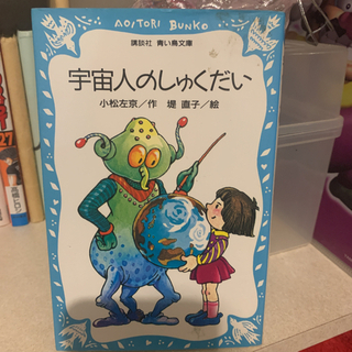 小説　3冊の画像
