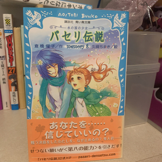 小説　3冊の画像
