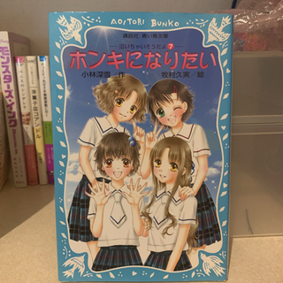 小説　3冊