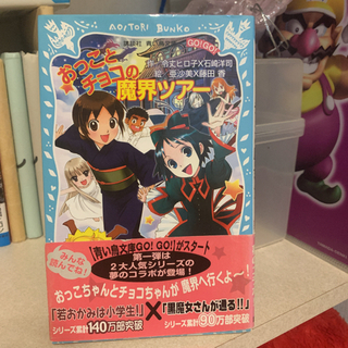 小説　3冊セット