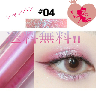 送料無料♡KissKylie♡アイシャドウ #4シャンパン　フォ...