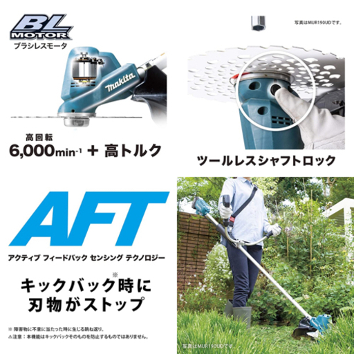 【引取り急募】マキタ 充電式草刈機18V チップソー付 バッテリ充電器別売 