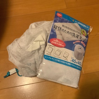 ダイヤコーポレーション 布団も洗える 寝具用洗濯ネット 2個セット　直径約45ｘ40ｃｍの画像