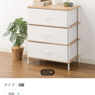 ニトリ　チェスト　おしゃれの画像