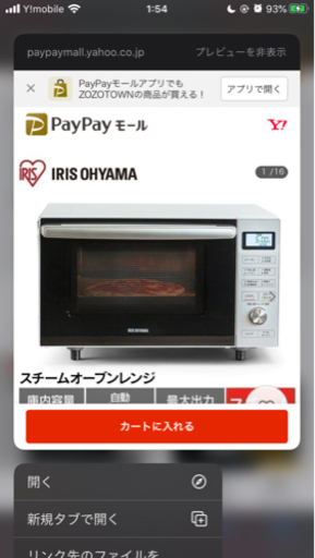 家電セット　Panasonic洗濯機　三菱冷蔵庫　アイリスオーヤマオーブンレンジ