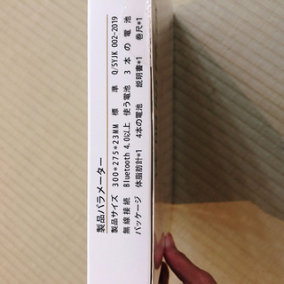 【お話中】体重計 体脂肪計 体組成計 スマホ連動 Bluetooth対応の画像