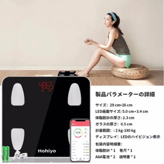 【お話中】体重計 体脂肪計 体組成計 スマホ連動 Bluetooth対応の画像
