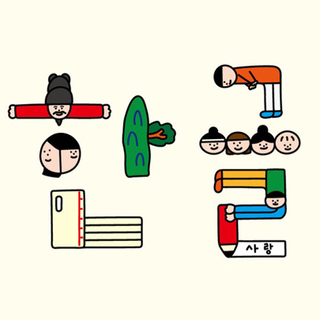 韓国語授業[体験レッスン可] [オンライン]