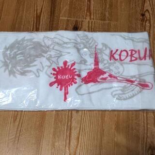 《新品》コブクロ　タオルの画像