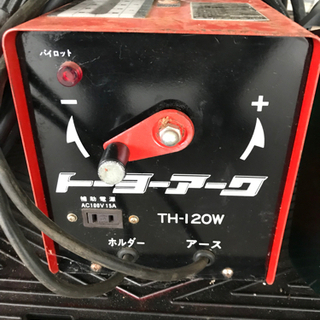 溶接機