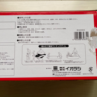 ガーデンプール　240×38cm プールの画像