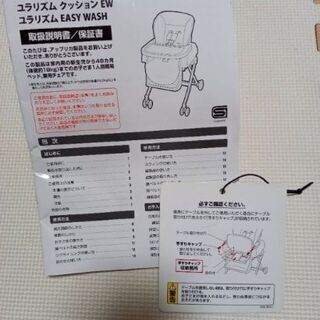 ユラリズム ゆりかご　バウンサーの画像