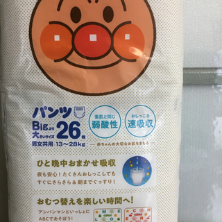 オムツパンツタイプBIG２６枚