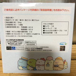 すみっコぐらし トイカメラ（ピンク）の画像