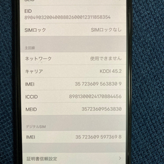 iPhoneXS 256Gの画像