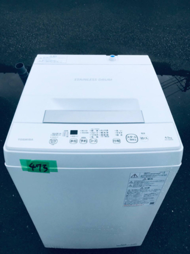 ②✨2021年製✨473番 TOSHIBA✨東芝電気洗濯機✨AW-45M9‼️