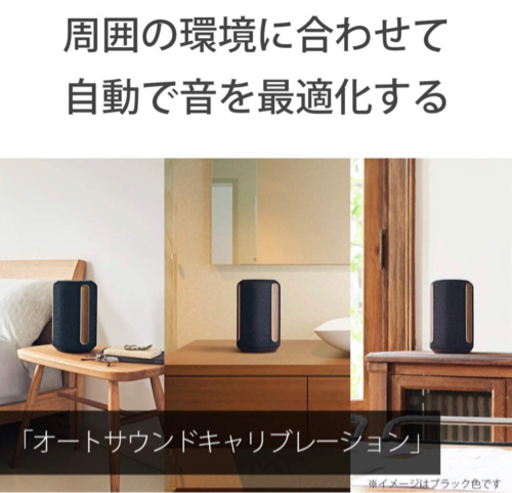 【美品】SONY SRS-RA3000/B ワイヤレススピーカー ブラック