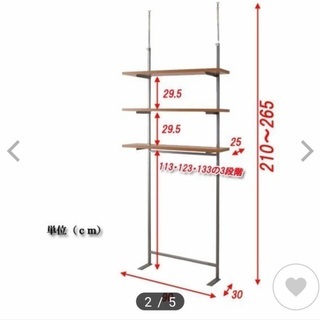 お洒落ラック　ほぼ未使用　