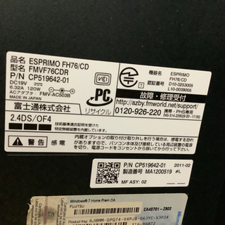 一体型パソコン(Windows10)  リサイクルショップ宮崎屋　佐土原店　21.8.18Fの画像