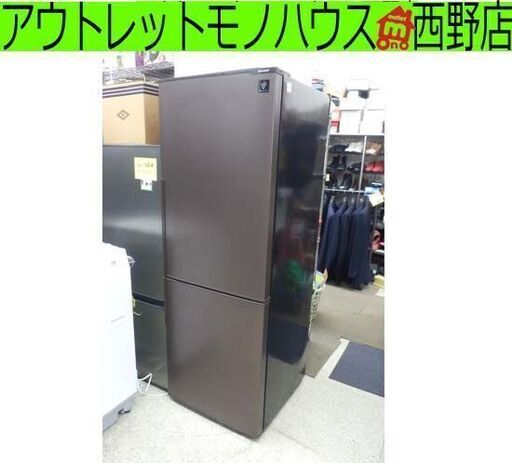 冷蔵庫 271L 2ドア 2015年製 シャープ SJ-PD27A SHARP 200Lクラス 冷凍室102L プラズマクラスター 札幌 西野店