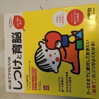 育児本2冊