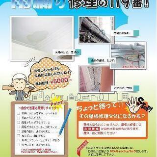 お家のトラブルなんでも御相談ください！