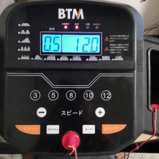 BTM ウォーキングマシン