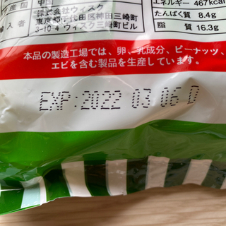 決定！サラダ味プレッツェルの画像