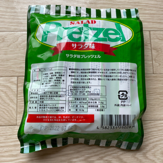 決定！サラダ味プレッツェルの画像